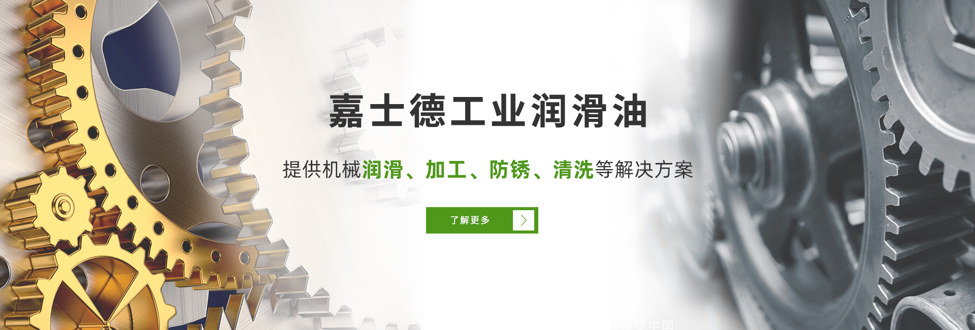 切削液厂家